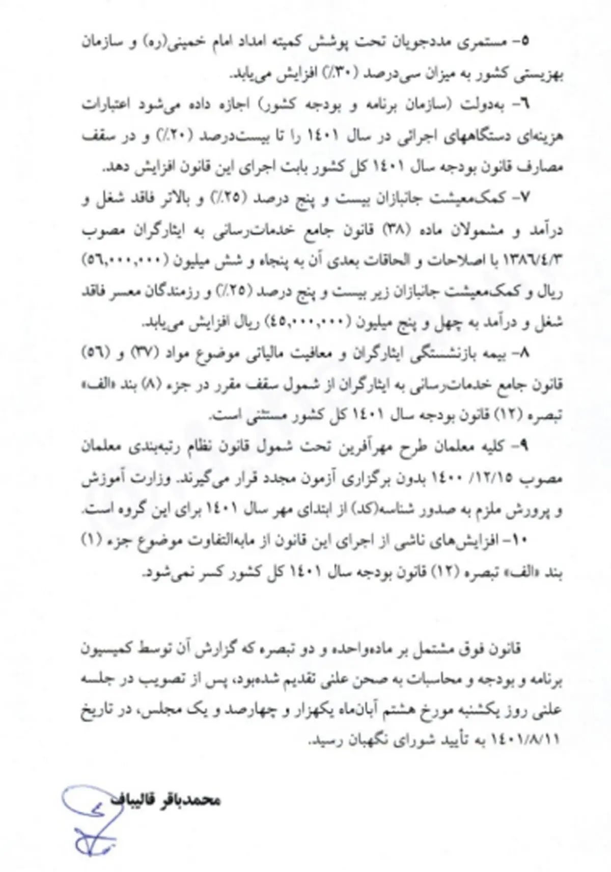 افزایش+حقوق+4