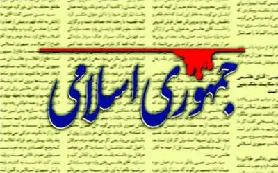 دولت گذشته قدری اقتصاد را بهم‌ ریخت که پدر جد دولت چهاردهم نمی‌تواند آن را جبران کند!