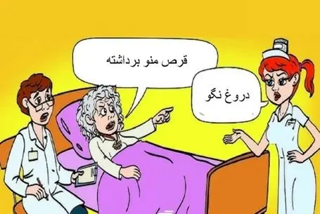 بازی فکری؛ اگه مغز فلسفی و تحلیلگر داری با دلیل بگو حق با پیرزنه یا هوچی گری میکنه