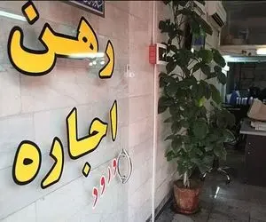خبر عالی برای مستاجران کم در آمد!