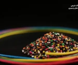 گرانول پی وی سی (PVC) چیست و چه کاربردی دارد؟