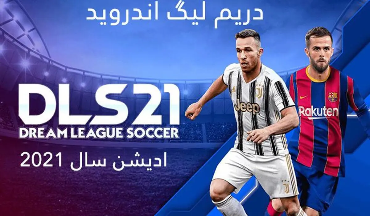 دانلود dream League Soccer 2021 با آموزش نصب ویژه اندروید