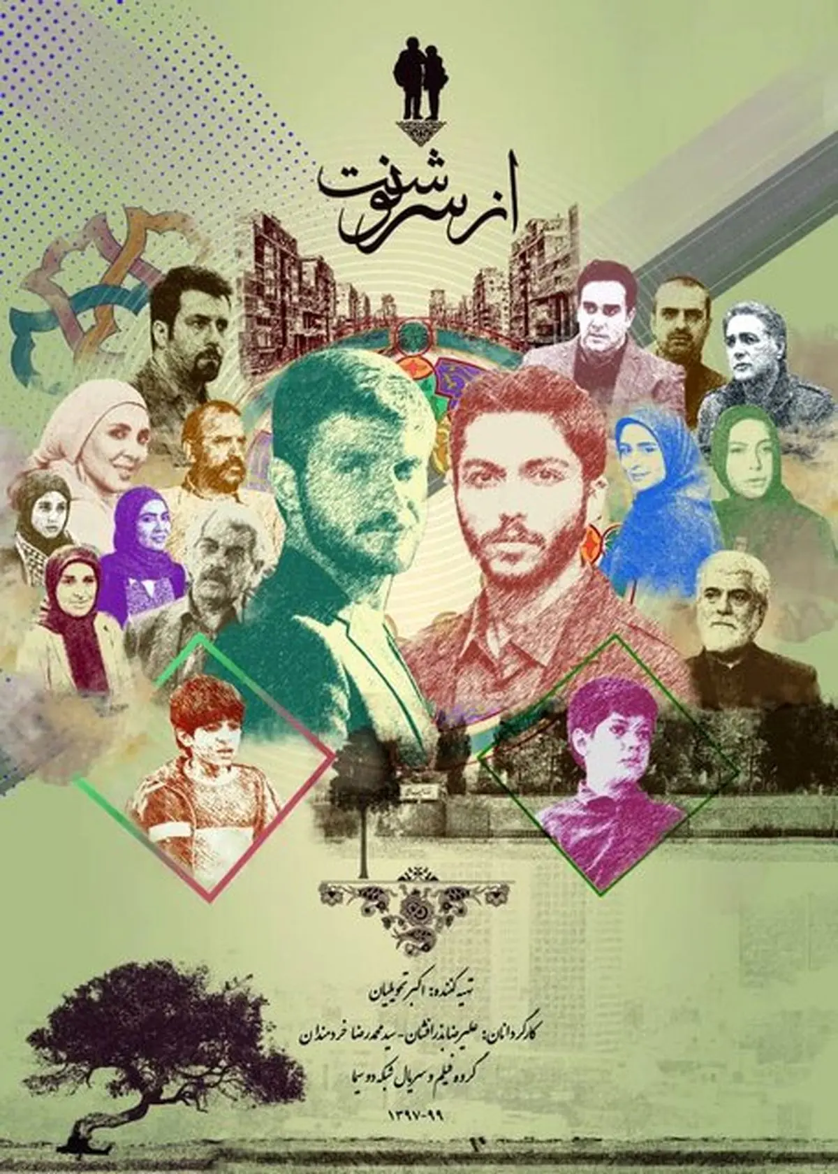 قسمت نهم (9) سریال از سرنوشت فصل سوم + آنچه خواهید دید؟