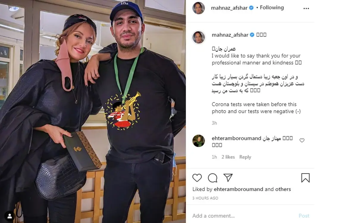 (عکس) مهناز افشار در آلمان چه کار می کند؟ مهناز در آغوش دوستان مرد و زنش!