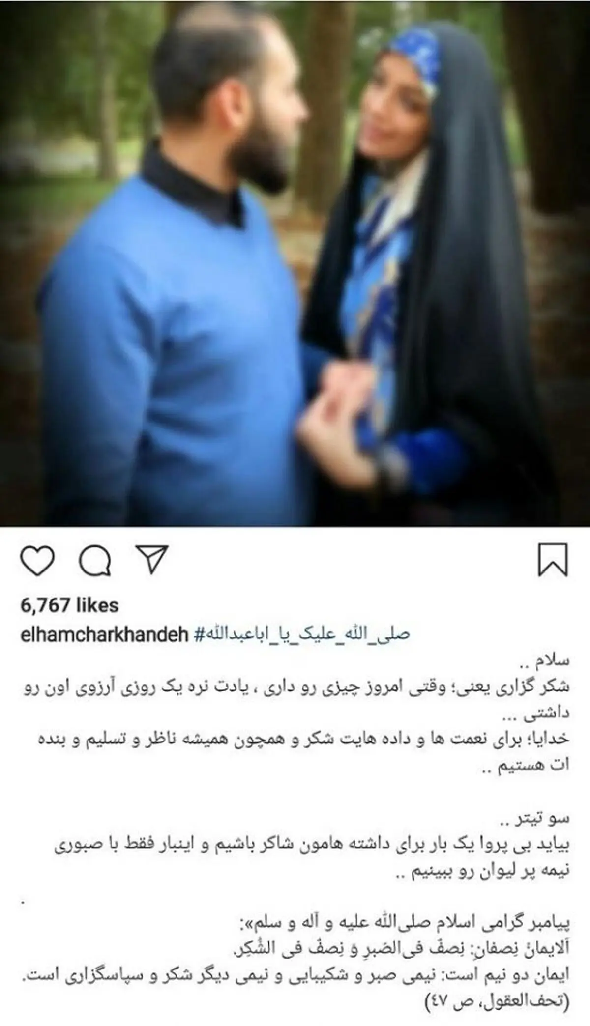 (عکس) تصویری عاشقانه از الهام چرخنده و همسرش بدون لباس روحانیت
