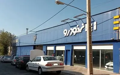 تعزیرات فروش محصولات ایران‌خودرو را متوقف کرد
