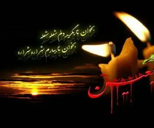 پیامک رسمی تسلیست اربعین حسینی 1402؛ اربعین چند شنبه هست !