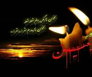 پیامک رسمی تسلیست اربعین حسینی 1402؛ اربعین چند شنبه هست !