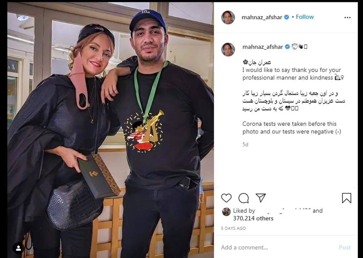 عکس های عجیب خانم بازیگر؛ پروژه جدید مهناز چیست؟+ عکس