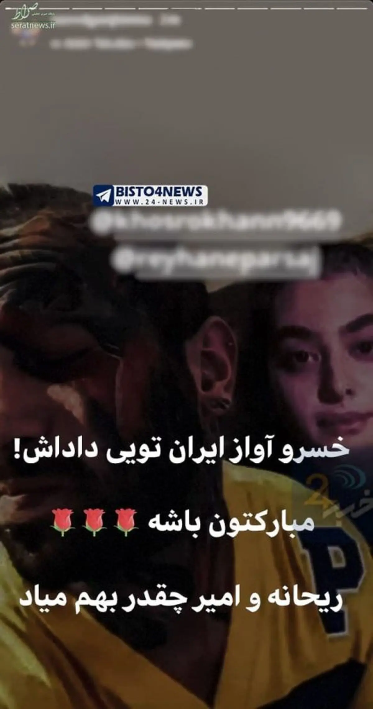 (ویدیو) چراغ سبز ریحانه پارسا به امیر تتلو ؛ ریحانه پارسا در تخت خواب!