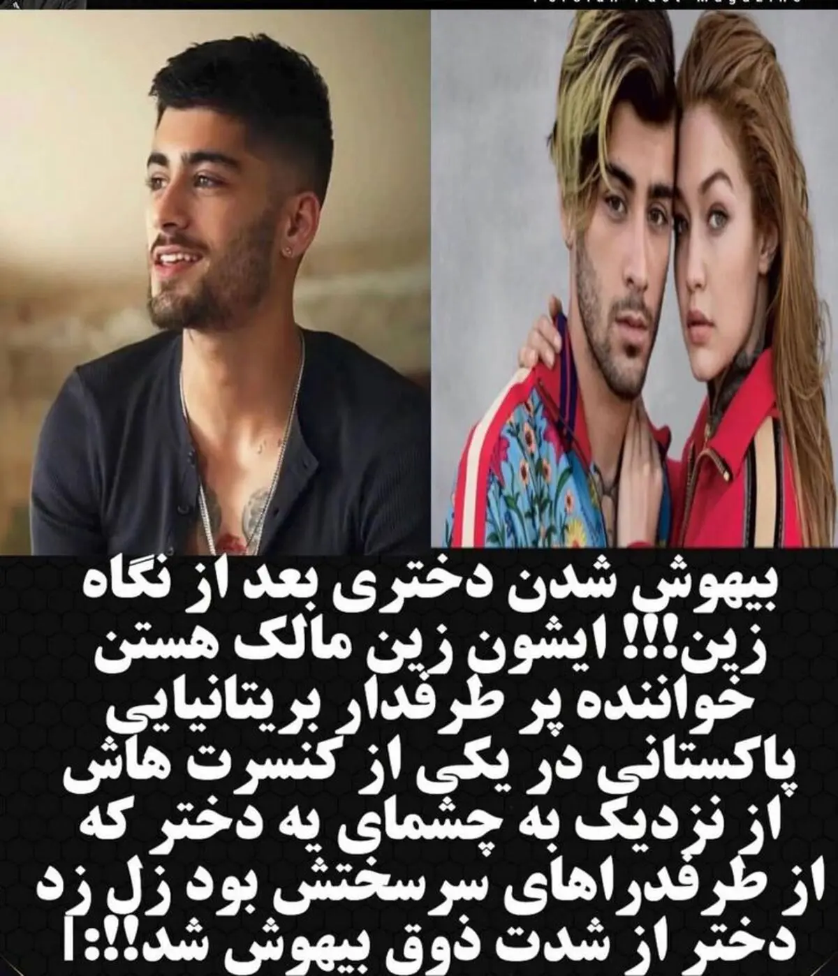 بیهوش شدن دختر بعد از نگاه به خواننده معروف زین ملک! + ویدیو
