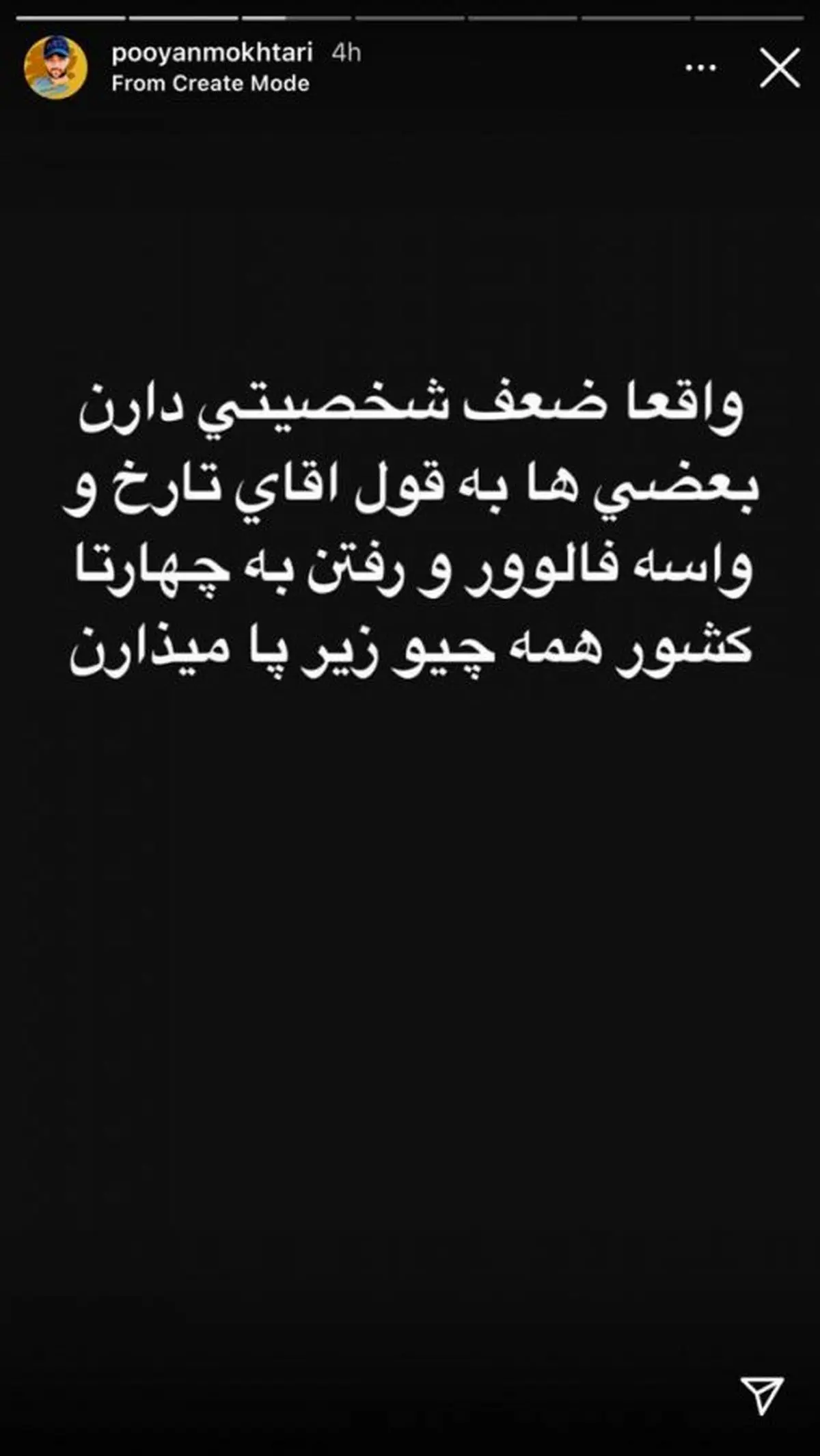 ویدیو جنجالی، پویان مختاری رابطه اش با ریحانه پارسا را لو داد!