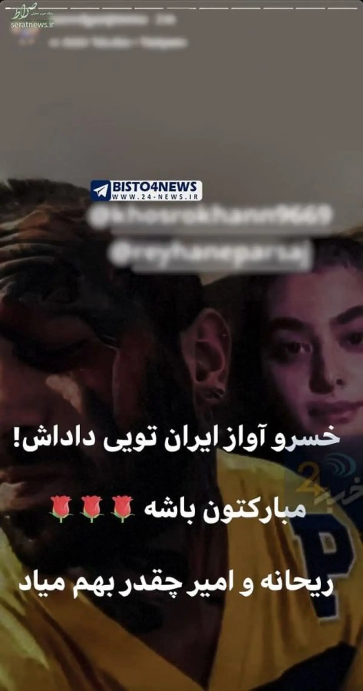 ویدیو جنجالی، پویان مختاری رابطه اش با ریحانه پارسا را لو داد!