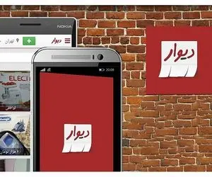 آگهی‌های عجیب در سایت‌های خرید و فروش آنلاین؛ از فروش گنجشک تا شهاب سنگ ۵۰ میلیاردی