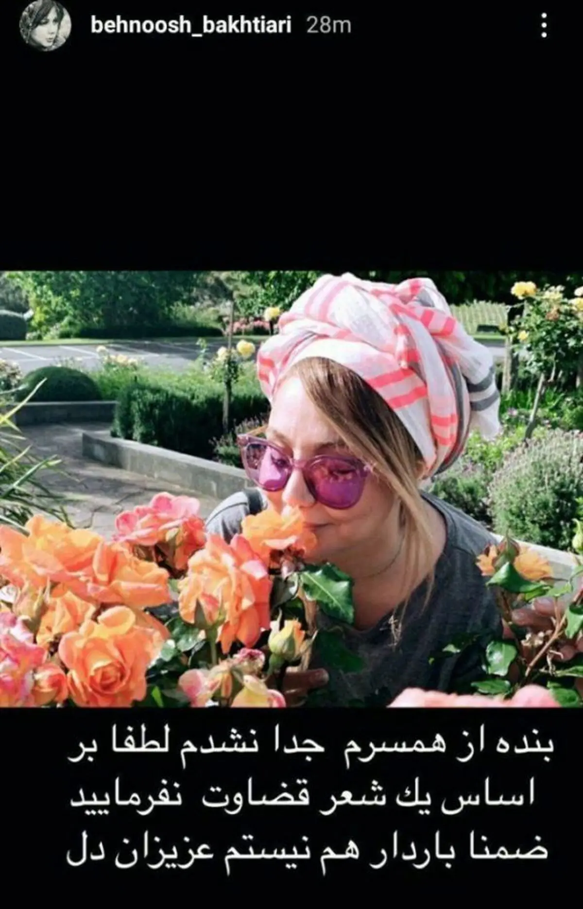 (ویدیو) کلیپ جنجالی و +18 بهنوش بختیاری در اینستاگرام