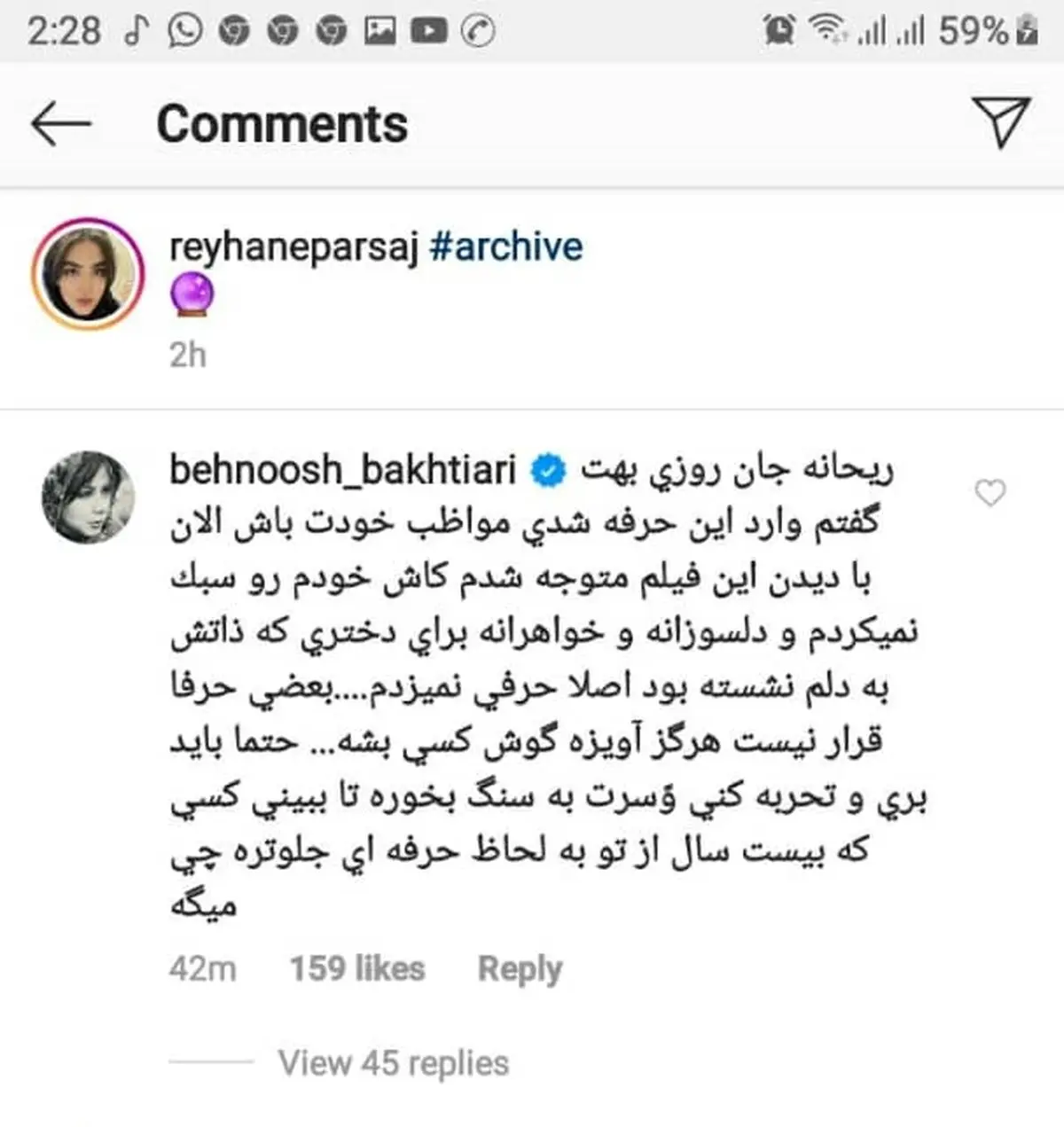 (ویدیو) کلیپ جنجالی و +18 بهنوش بختیاری در اینستاگرام