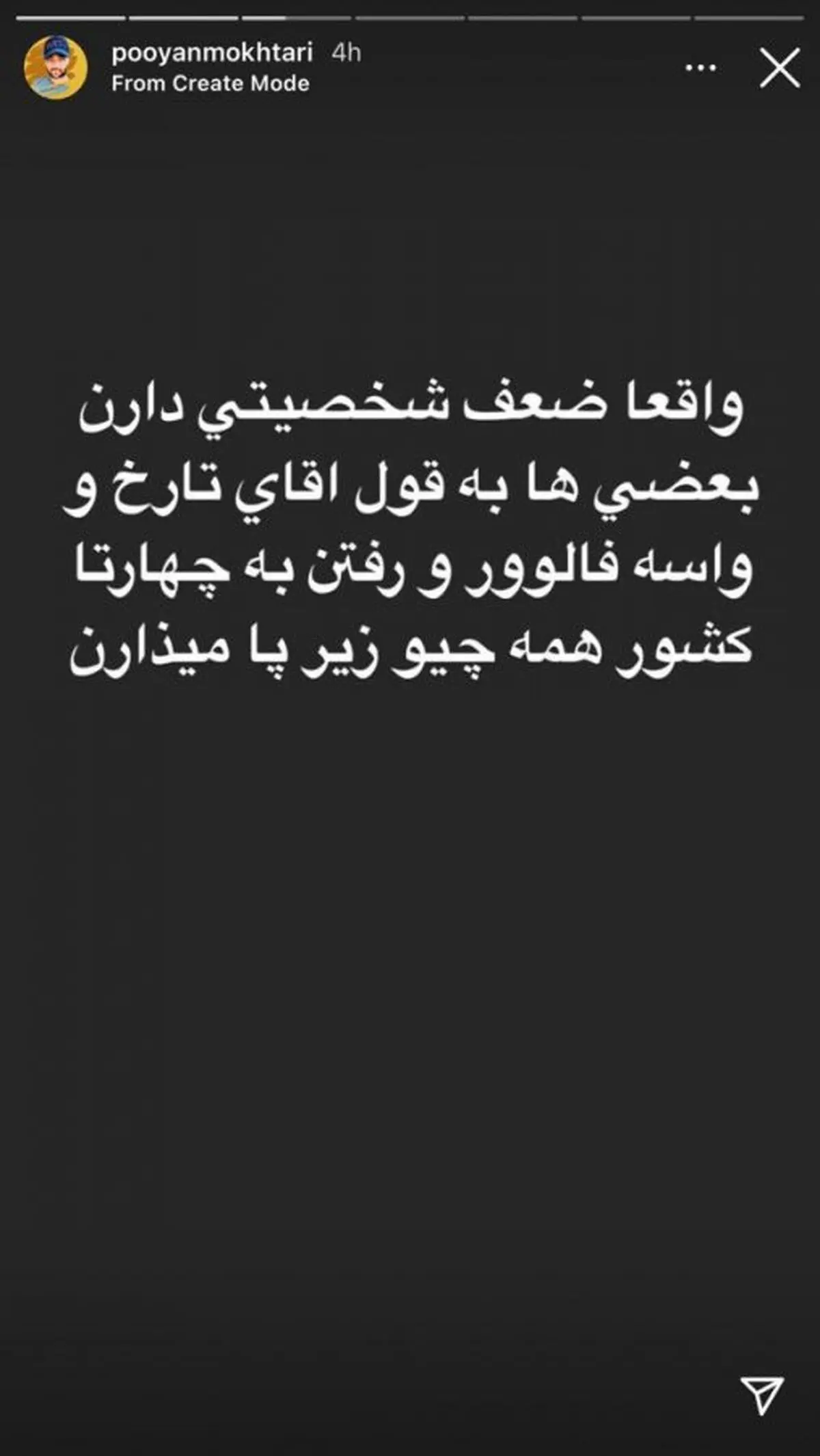 (ویدیو) محمدرضا گلزار وسط دعوای پویان مختاری با ریحانه پارسا و افشانی!