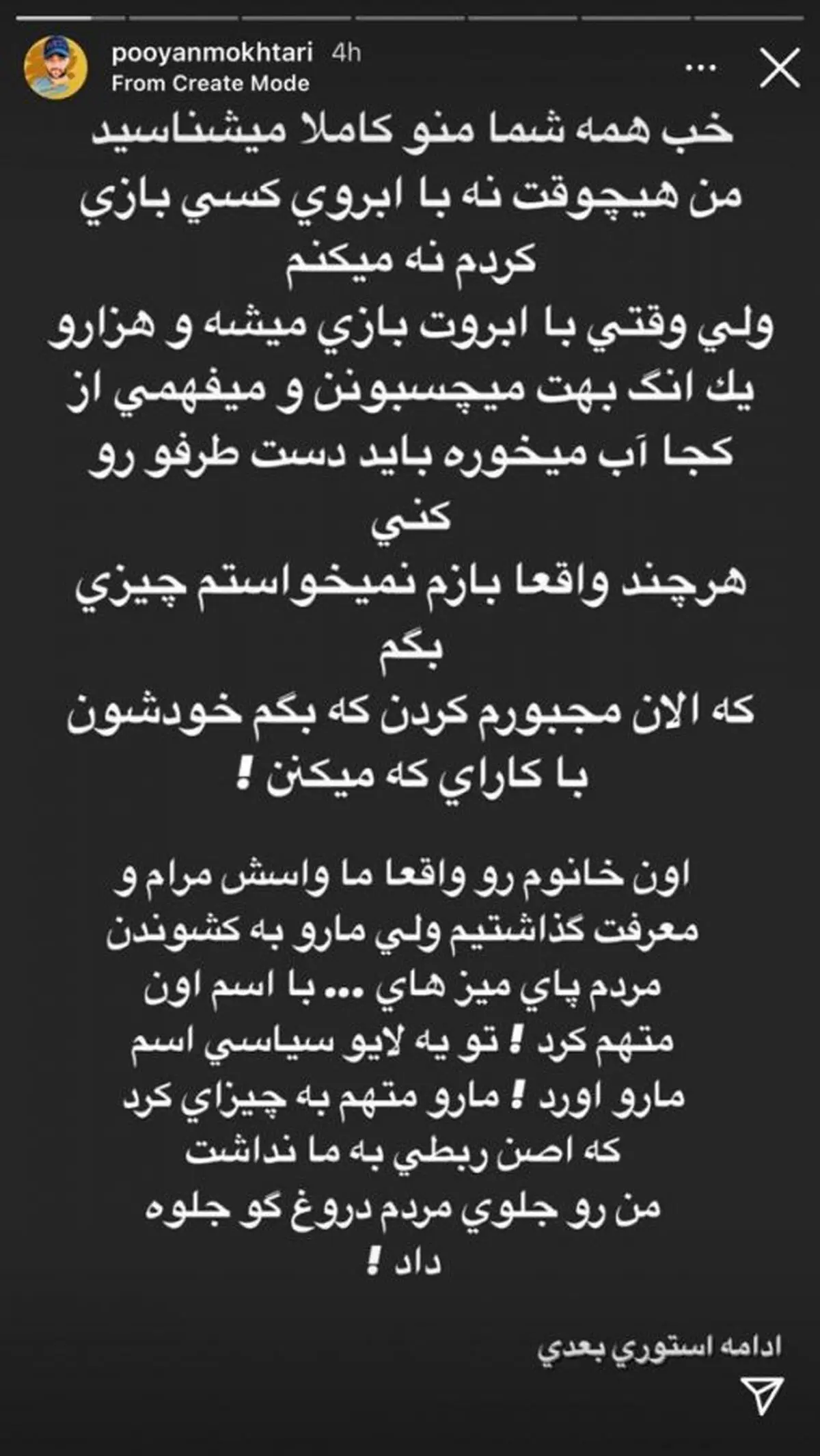 (ویدیو) محمدرضا گلزار وسط دعوای پویان مختاری با ریحانه پارسا و افشانی!
