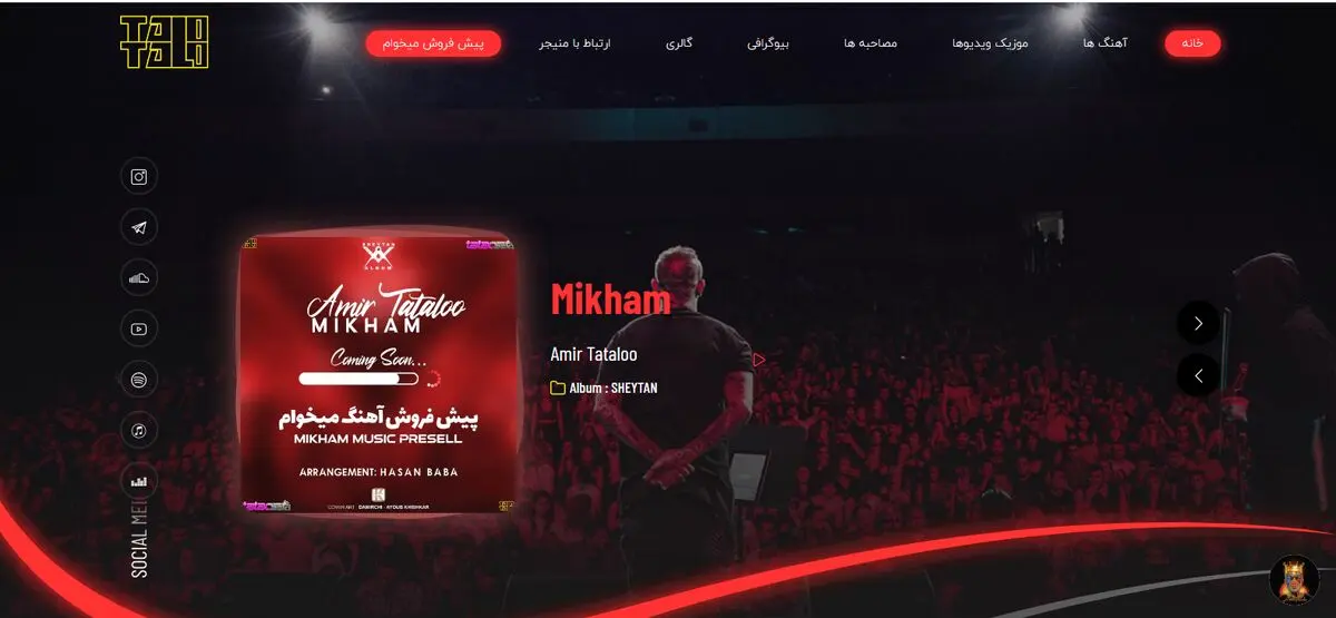 پیش فروش آهنگ (میخوام) امیر تتلو آغاز شد + راهنما خرید