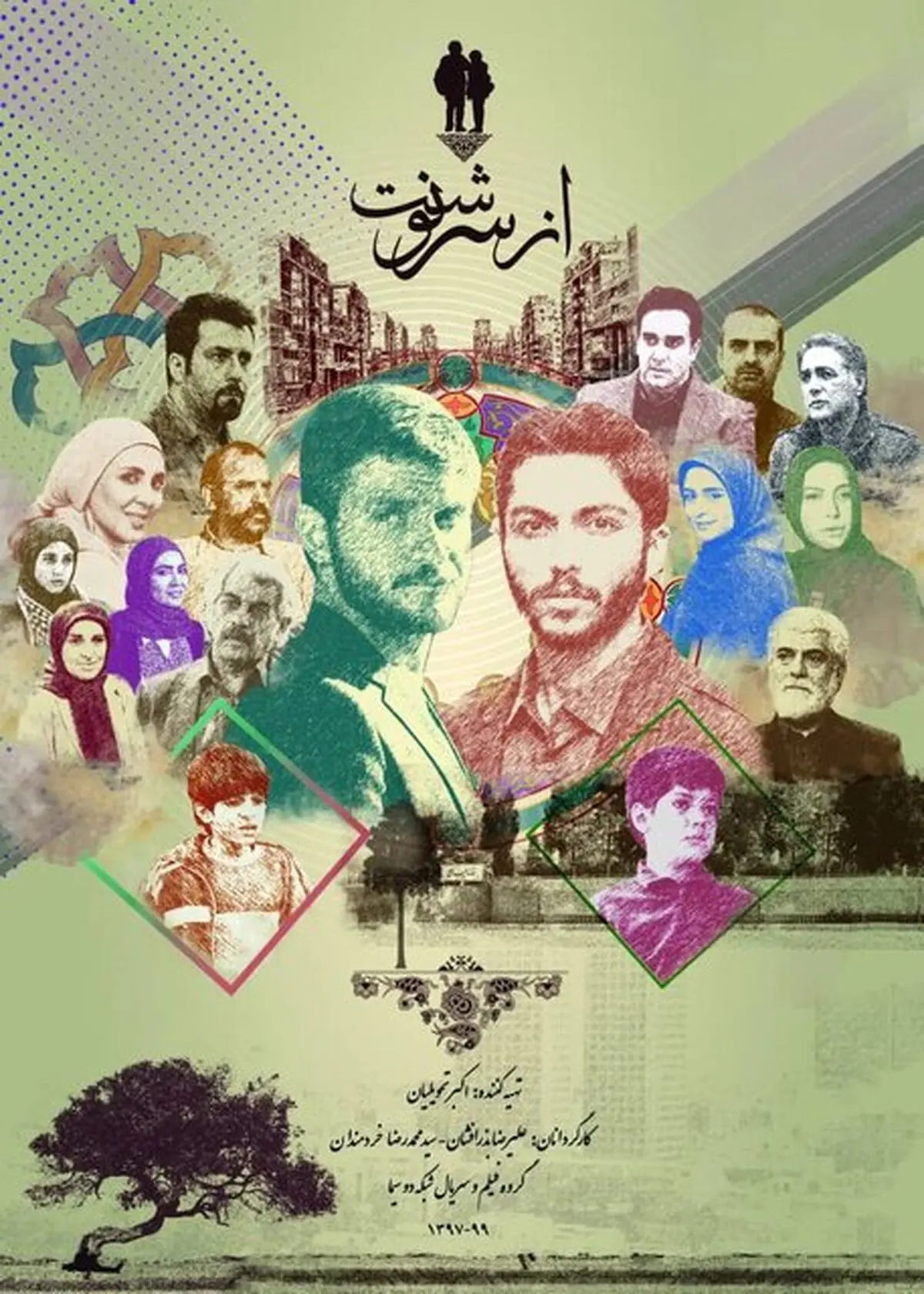 قسمت نوزدهم 19 سریال از سرنوشت فصل سوم + آنچه خواهید دید؟