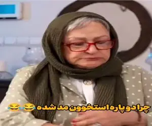 سکانس خندان؛ نظر مریم امیرجلالی راجب اندام های مد شده میبرتت عرش