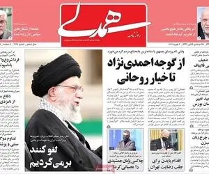 تیتر خاص همدلی؛ از گوجه احمدی نژادی تا خیار روحانی
