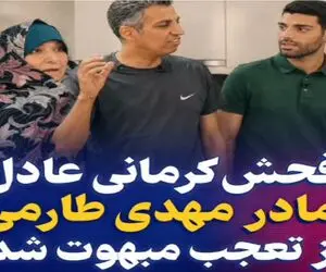 سکانس خندان؛ عادل فردوسی پور جلو مادر طارمی فحشی میده که معادل فارسی نداره