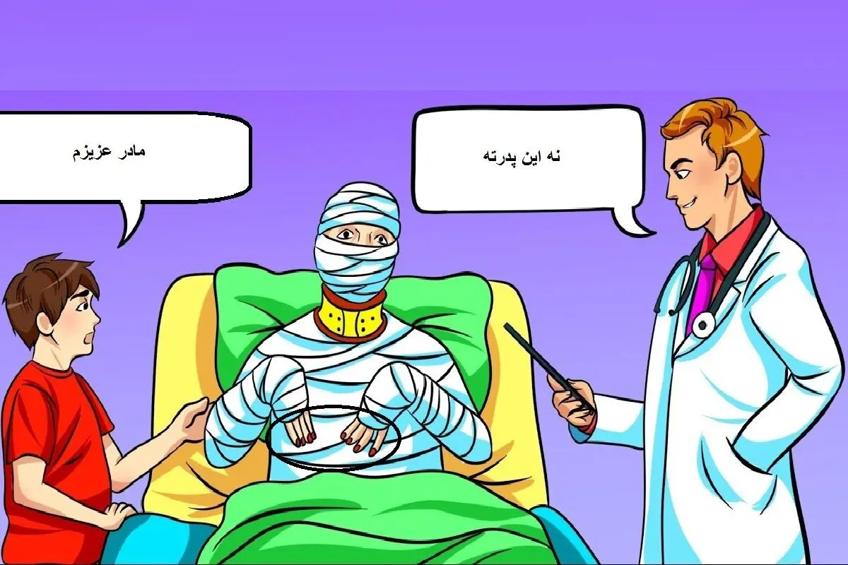 پدربچه