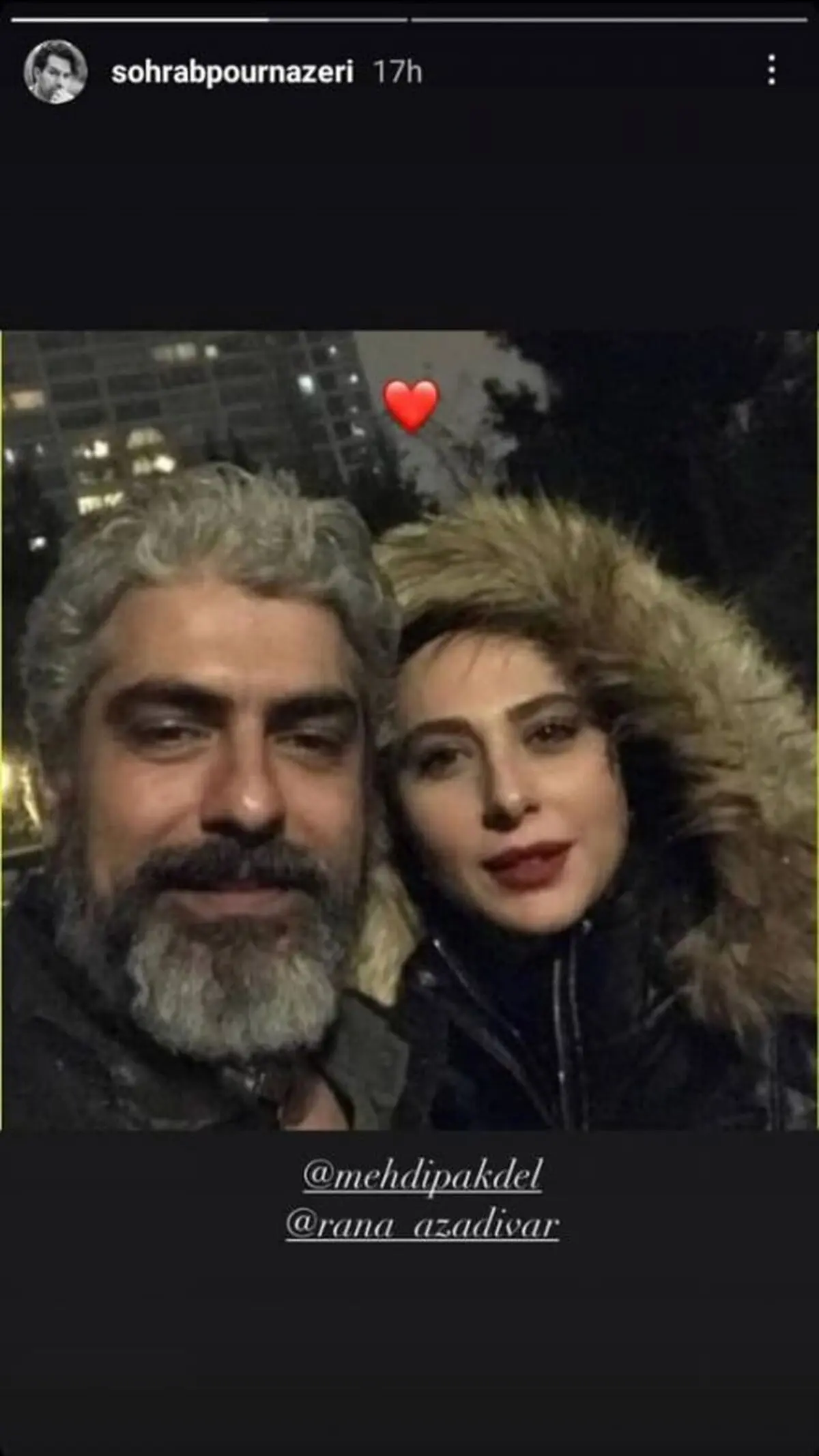 مهدی پاکدل رعنا ازادی ور ماجرای یک دوستی که به ازدواج ختم شد