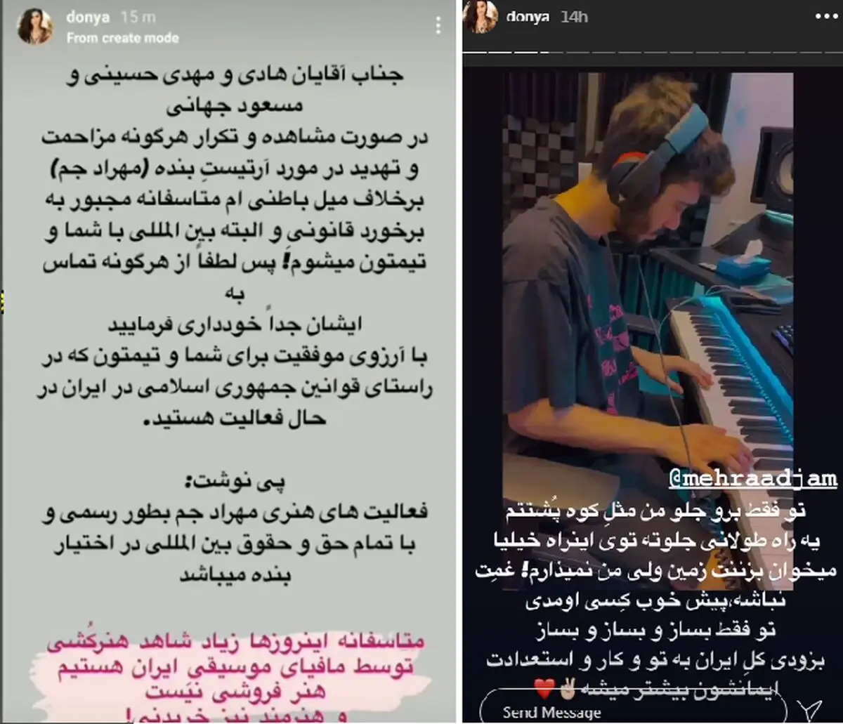 (عکس) حمله و تهدید دنیا جهانبخت؛ مهراد مال منه، دست از سرش بردارید!