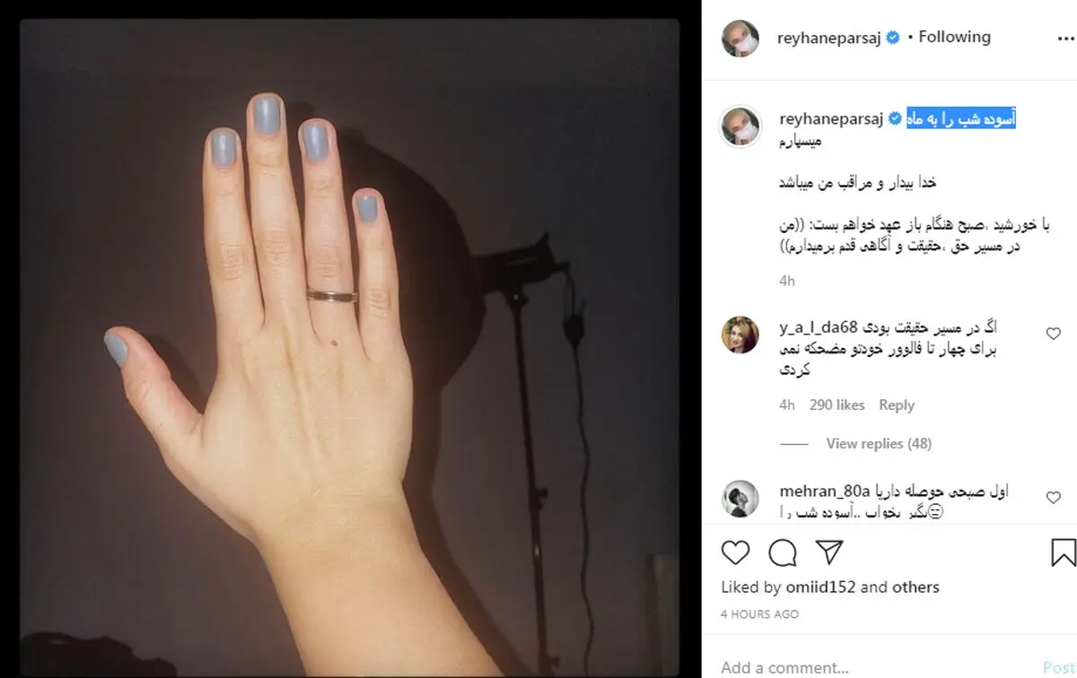 ریحانه پارسا با حلقه در انگشت در اینستاگرام؛ ماجرا چیست؟ ازدواج دوباره؟