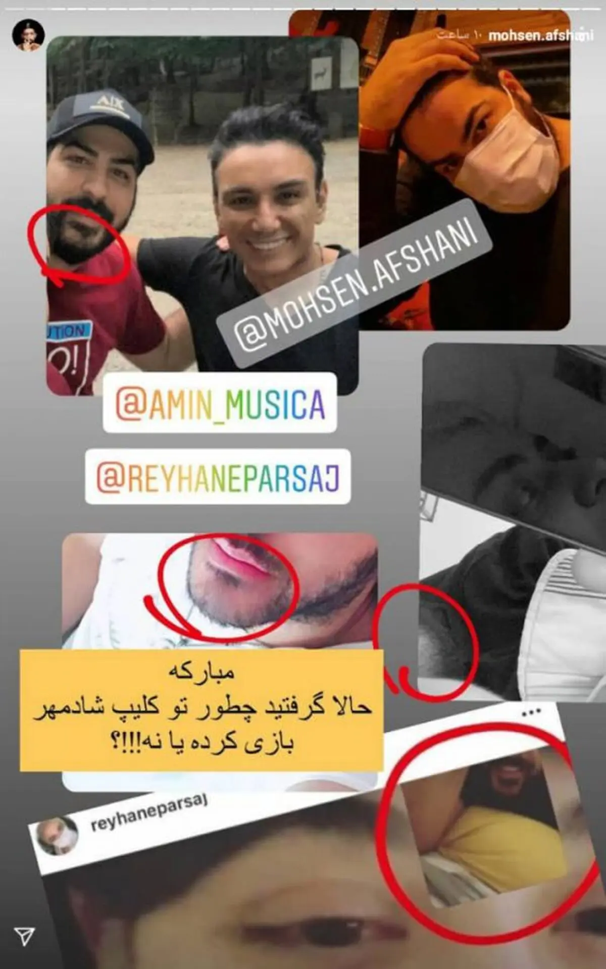 “ایمین” ترانه سرای شادمهر کیست و ارتباطش با ریحانه پارسا چیست؟ ازدواج یا دوستی؟