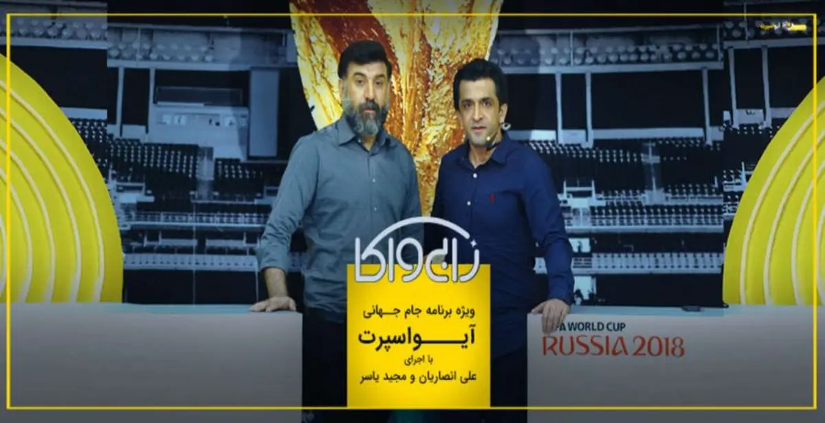 تبلیغ سلام من سیامک انصاری هستم بایا چرا شکست می خورد؟