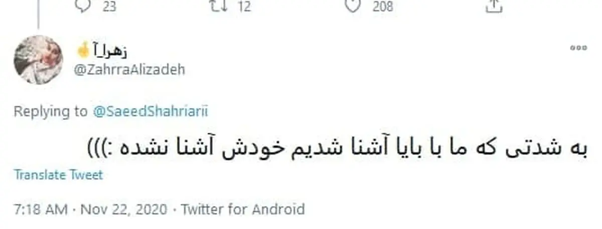 تبلیغ سلام من سیامک انصاری هستم بایا چرا شکست می خورد؟