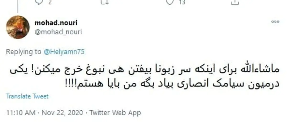 تبلیغ سلام من سیامک انصاری هستم بایا چرا شکست می خورد؟