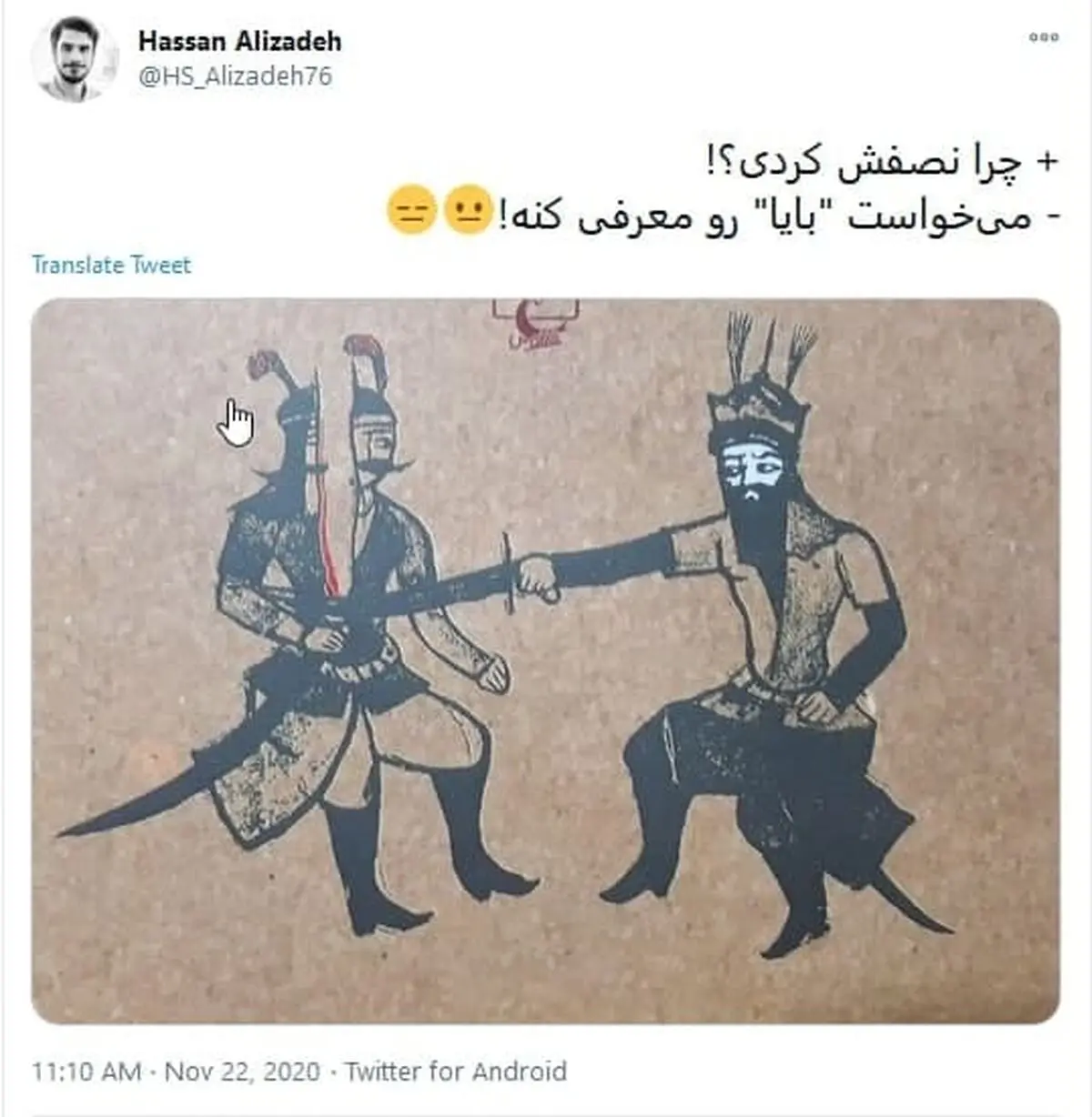 تیزر تبلیغاتی سیامک انصاری؛ “بایا” روی مخ شما هم هست؟