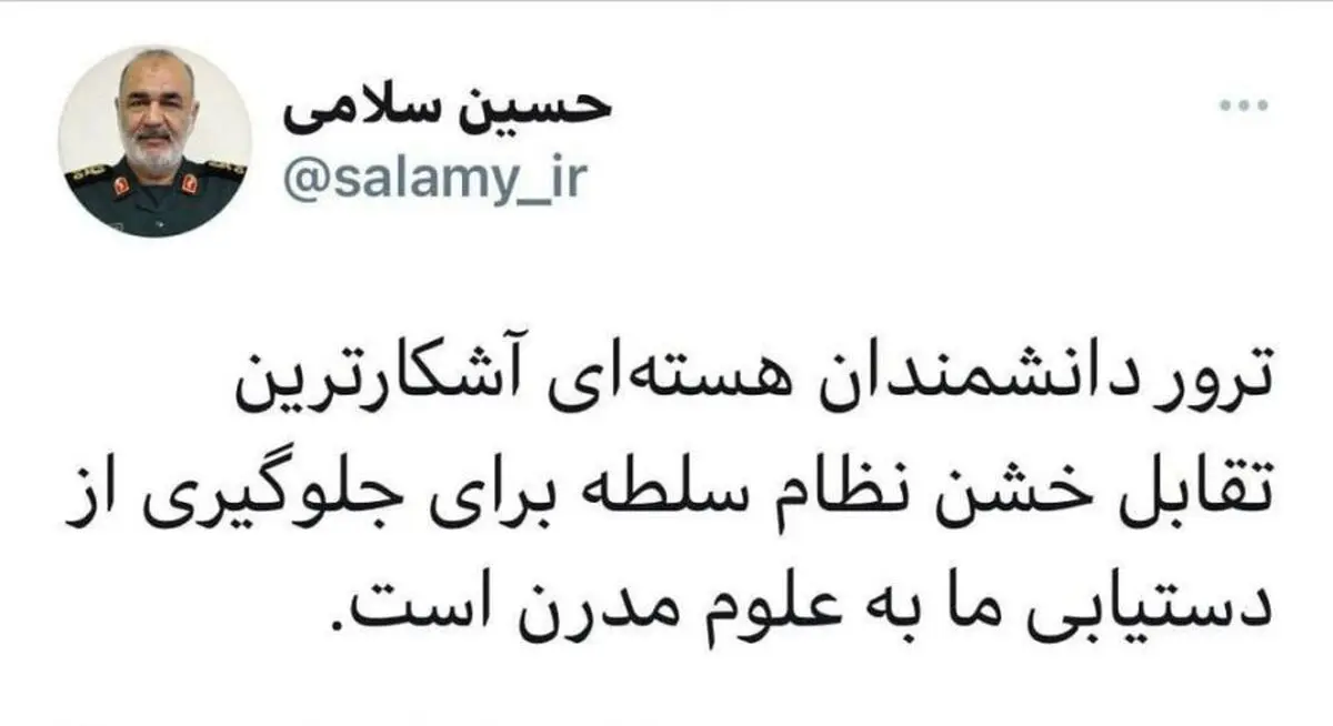 (ویدیو و عکس) ترور محسن فخری زاده دانشمند هسته در آبسرد دماوند