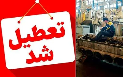 5 ماه سال رفت و دو ماه آن را تعطیل بودیم؛ اقتصاد در تابستان به خواب زمستانی فرو رفت!