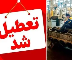 5 ماه سال رفت و دو ماه آن را تعطیل بودیم؛ اقتصاد در تابستان به خواب زمستانی فرو رفت!