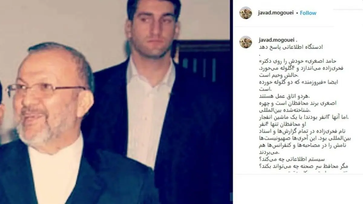 (عکس) حامد اصغری محافظ دکتر فخری زاده که در ترور آبسرد شهید شد