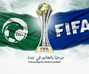 جزئیات قرعه کشی جام جهانی باشگاه ها