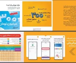 راهنمای کامل دریافت وام 300 میلیونی بانک ملی در طرح مهربانی+ جزئیات و شرایط