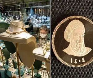 قیمت طلا و سکه امروز جمعه 17 بهمن؛ بازار در برزخ