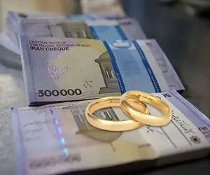 خبر بد در خصوص وام ازدواج