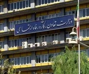 بررسی گزینه‌های احتمالی کرسی وزارت کار