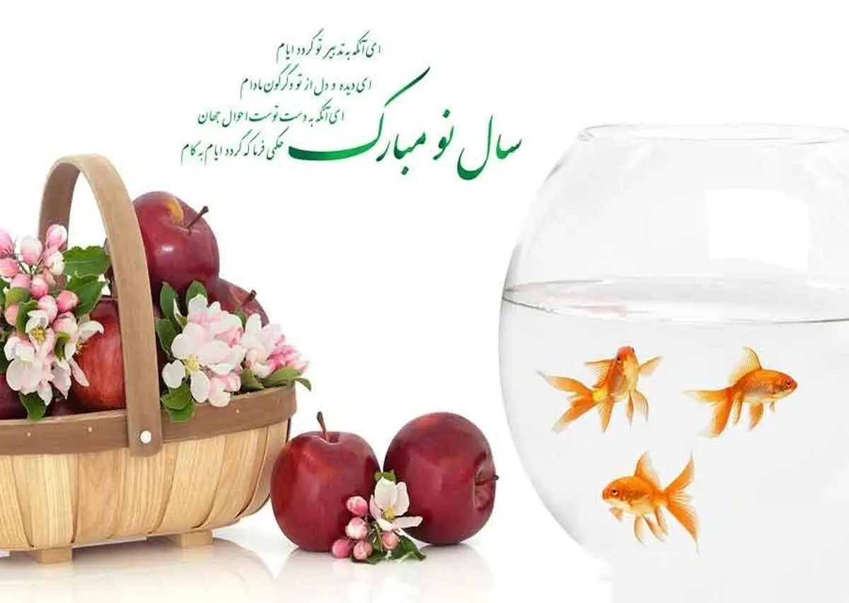 تبریک-عید-نوروز-97-5