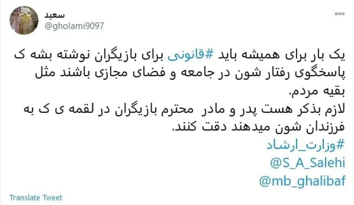 کاربران فضای مجازی از الیزابت امینی انتقام گرفت
