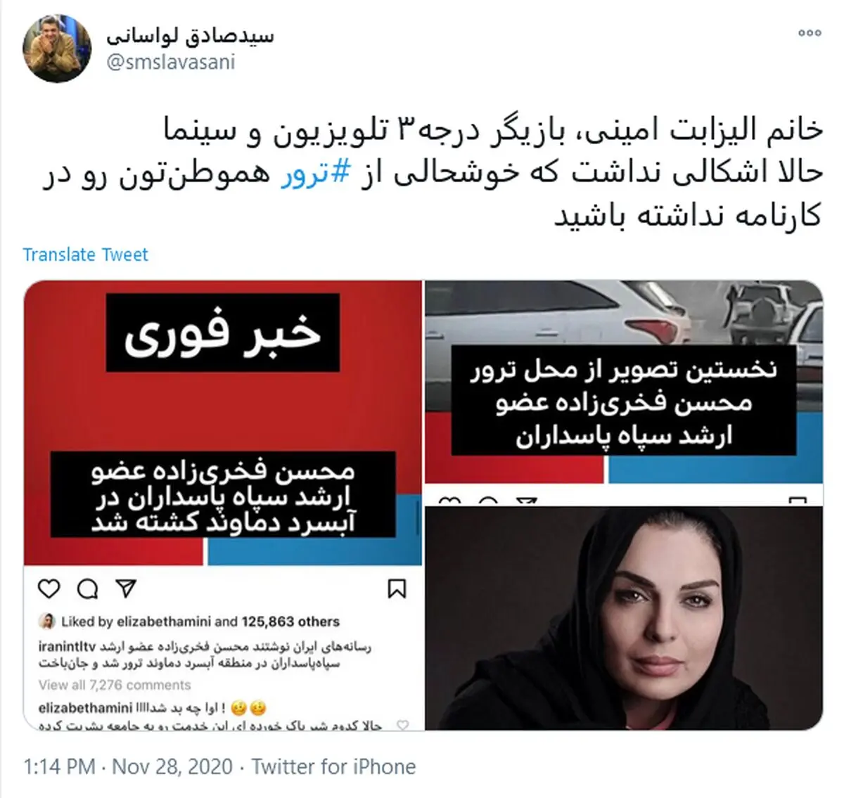 حمله-کاربران-به-الیزابت-امینی