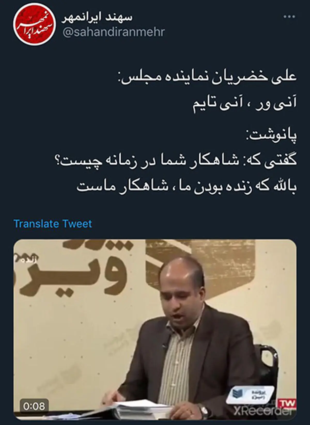 آنی‌وِر، آنی‌تایم؛ وقتی زبان انگلیسی اَخ است