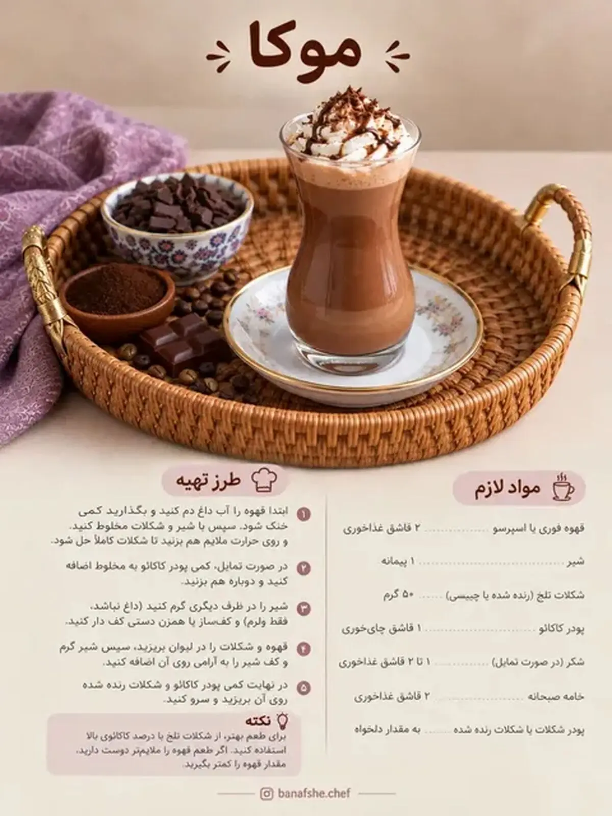 نوشیدنی 5